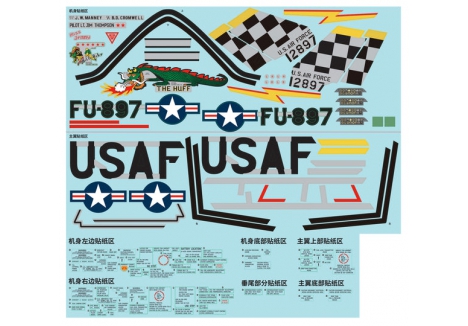 Sticker (for 80mm F86) (The Huff)